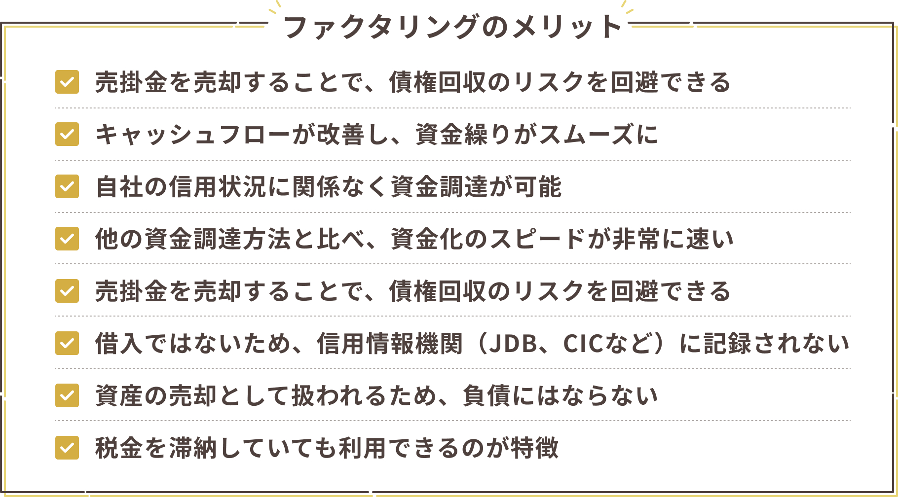 2社間ファクタリングがその悩みを解決します