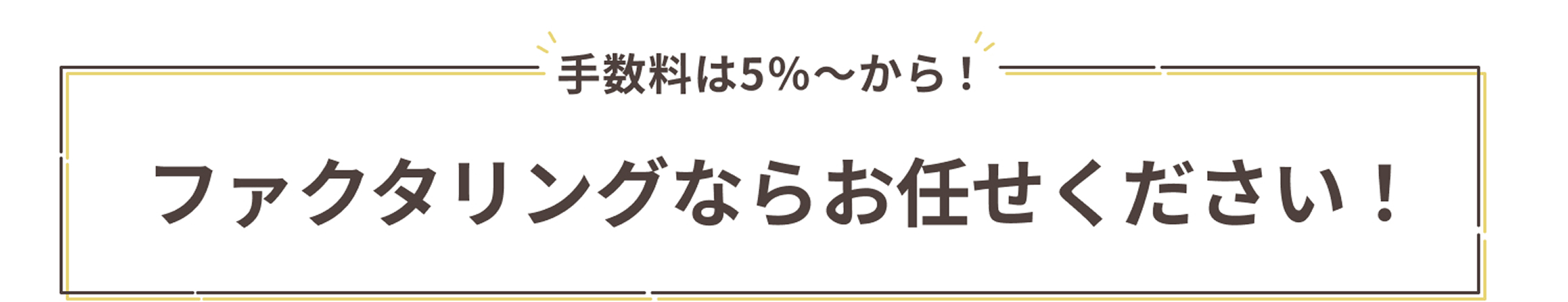 ファーストビュー下部